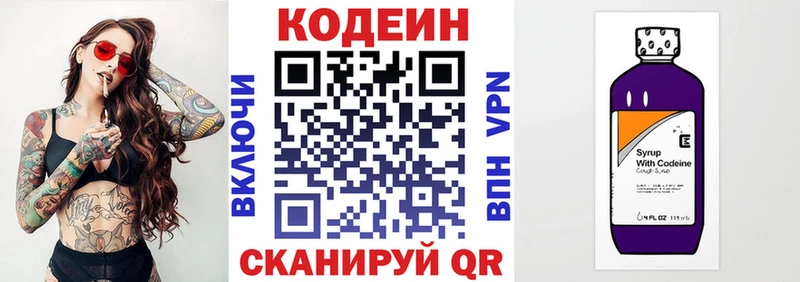 Codein Purple Drank  Волосово 