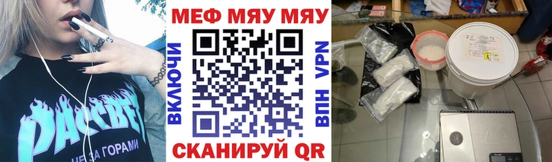 МЕФ кристаллы  сколько стоит  Волосово 